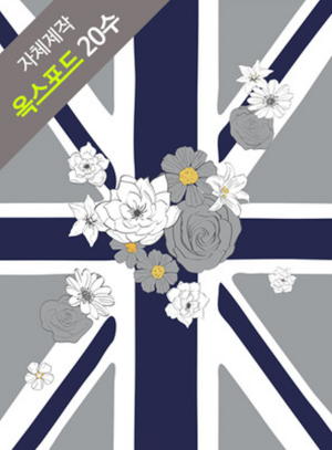 컷트지]Normcore 07_British bloom (3939)
